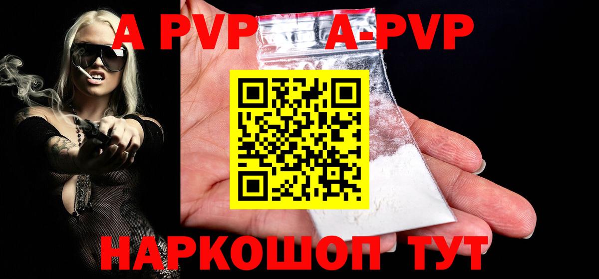 Чехов  APVP крисы CK  Вход с VPN  A-PVP кристаллы 