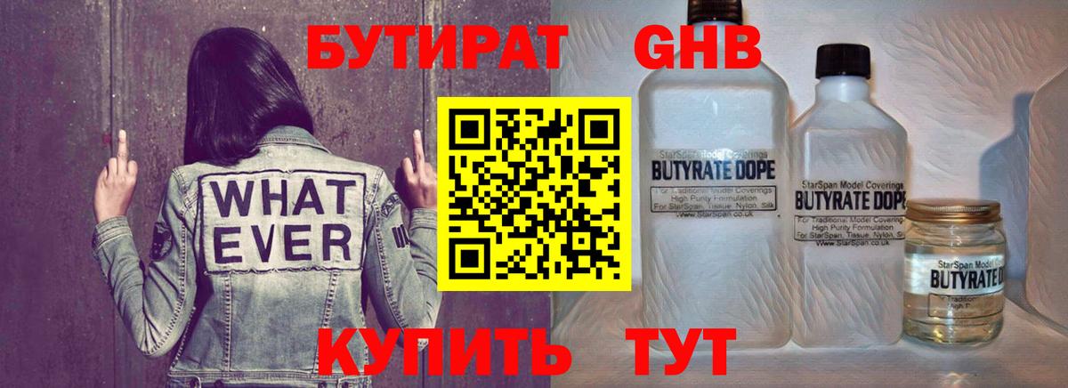 Чехов  Бутират  Вход с VPN  Бутират 99% 