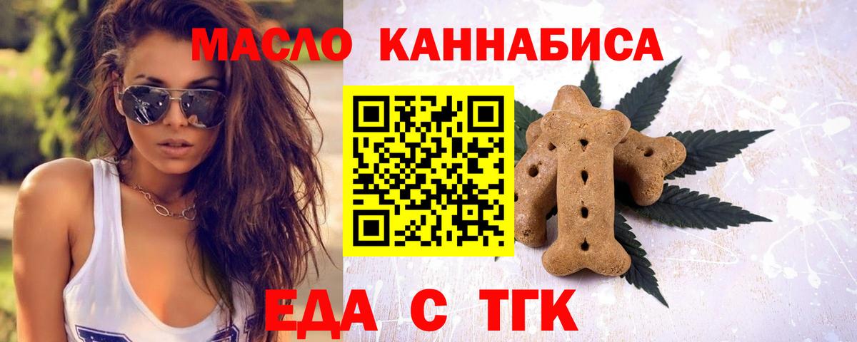 Чехов  Печенье с ТГК марихуана  Вход с VPN 