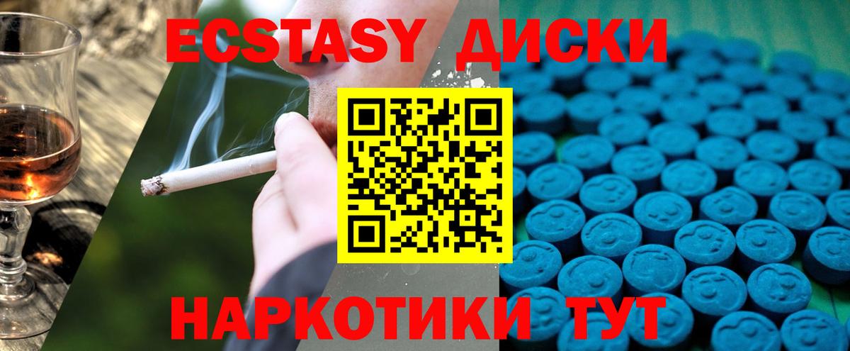 ЭКСТАЗИ 280мг Чехов