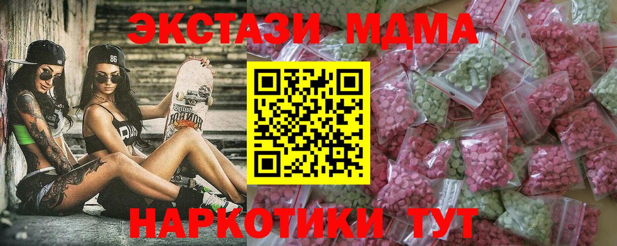 ЭКСТАЗИ  Вход с VPN  Чехов  Ecstasy DUBAI  ссылка на мегу ссылка  ЭКСТАЗИ Punisher 