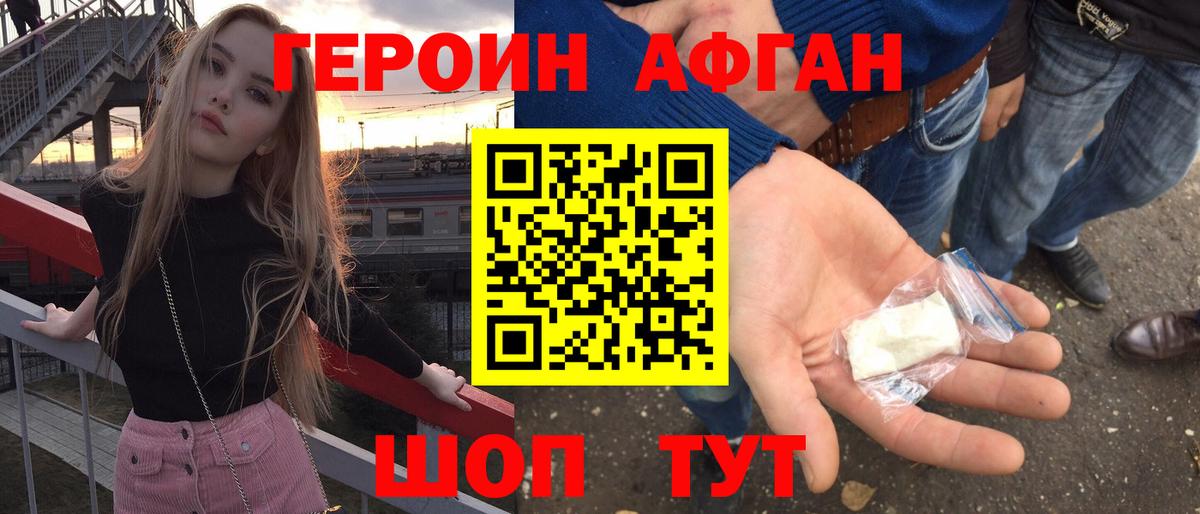 Чехов  Героин хмурый  Вход с VPN 
