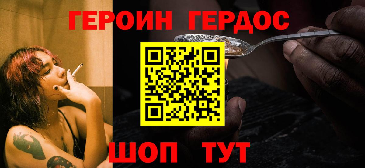 Героин афганец Чехов