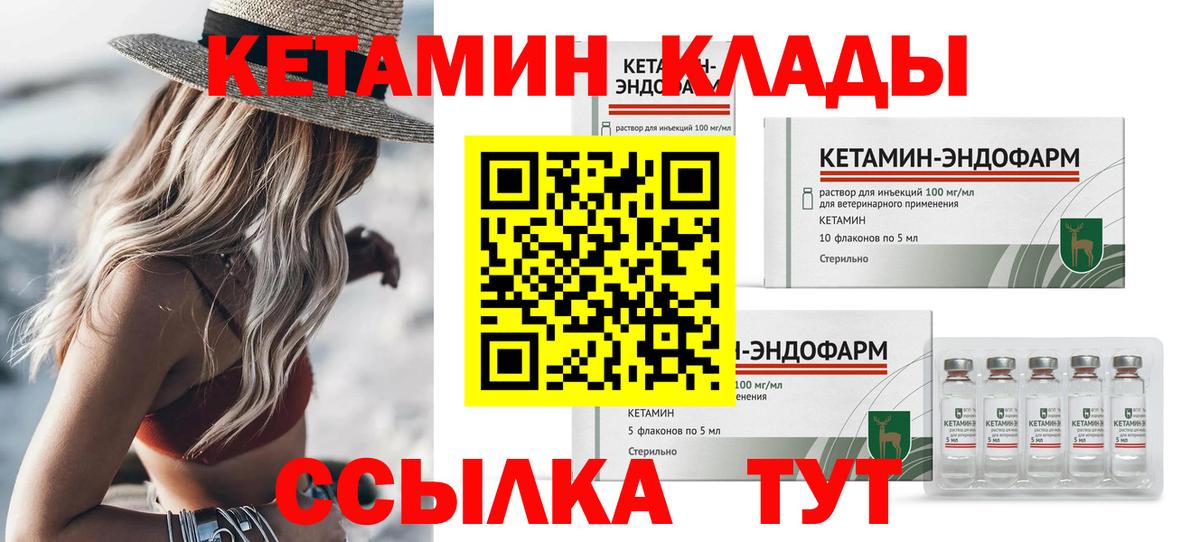 Кетамин ketamine  Кетамин VHQ  Вход с VPN  Чехов 