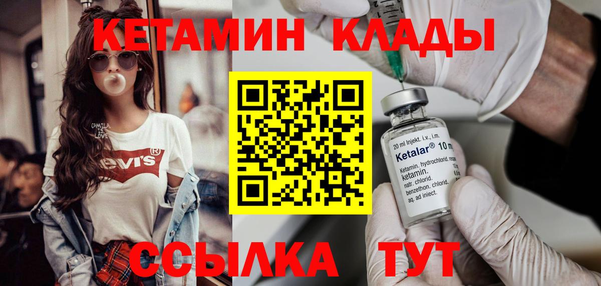 КЕТАМИН VHQ Чехов