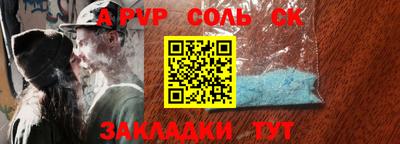 соль ск Бузулук