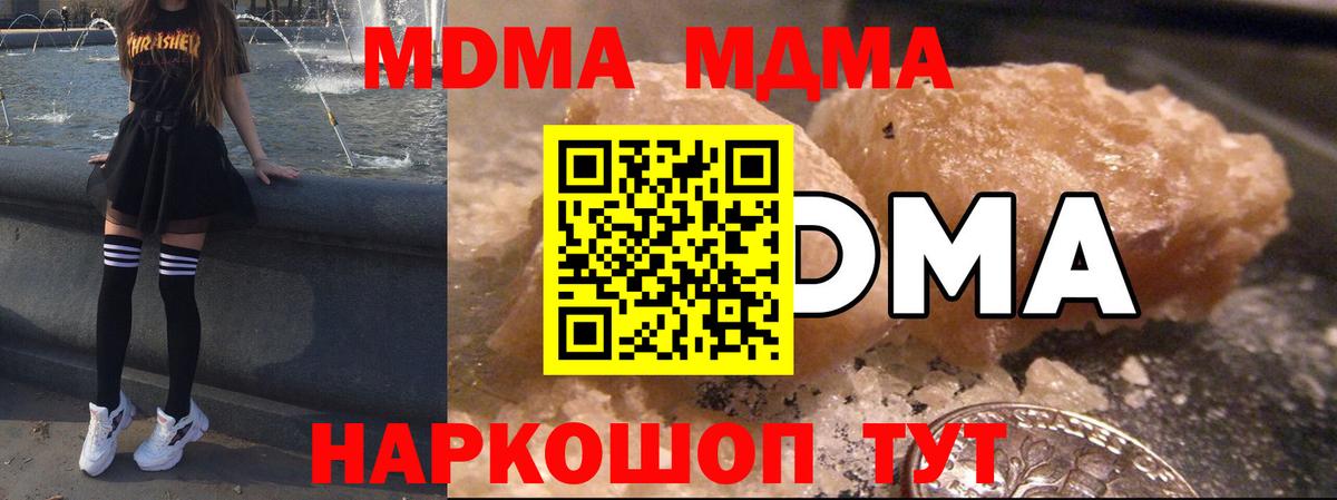 MDMA молли  Вход с VPN  MDMA VHQ  MDMA  Чехов 