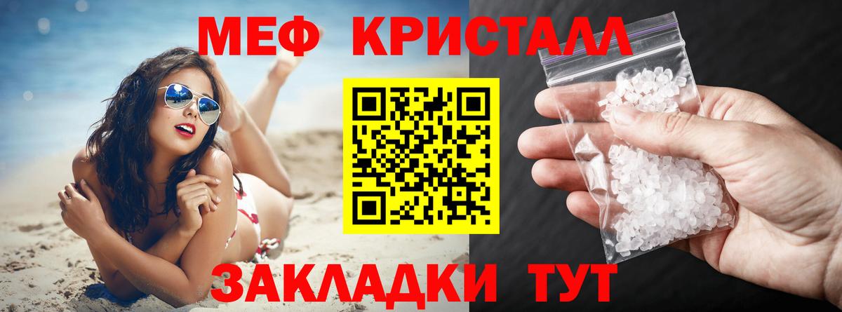 Чехов  МЕФ  Вход с VPN  Мефедрон кристаллы 