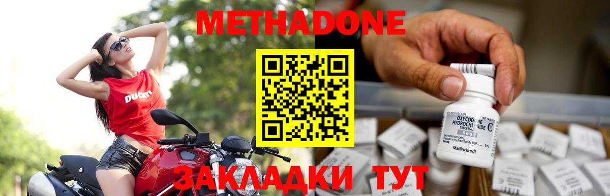 Метадон мёд Чехов