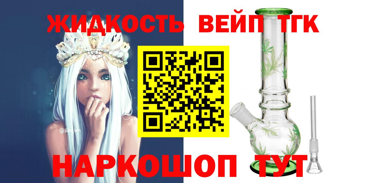 ТГК концентрат Чехов